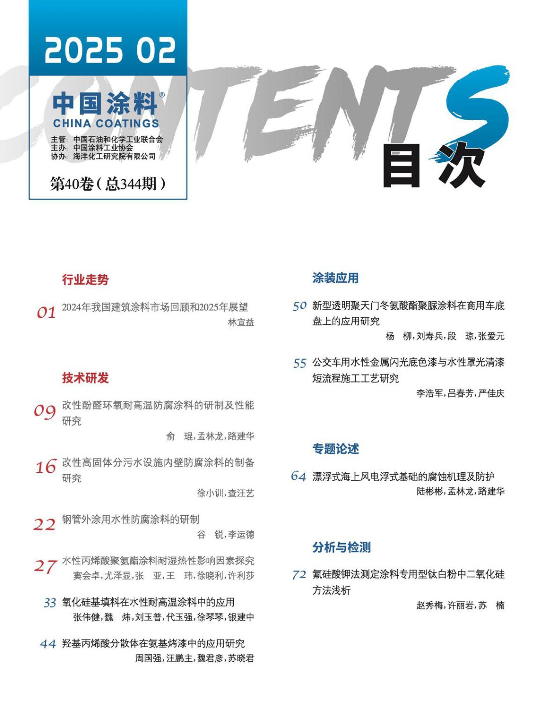 目录