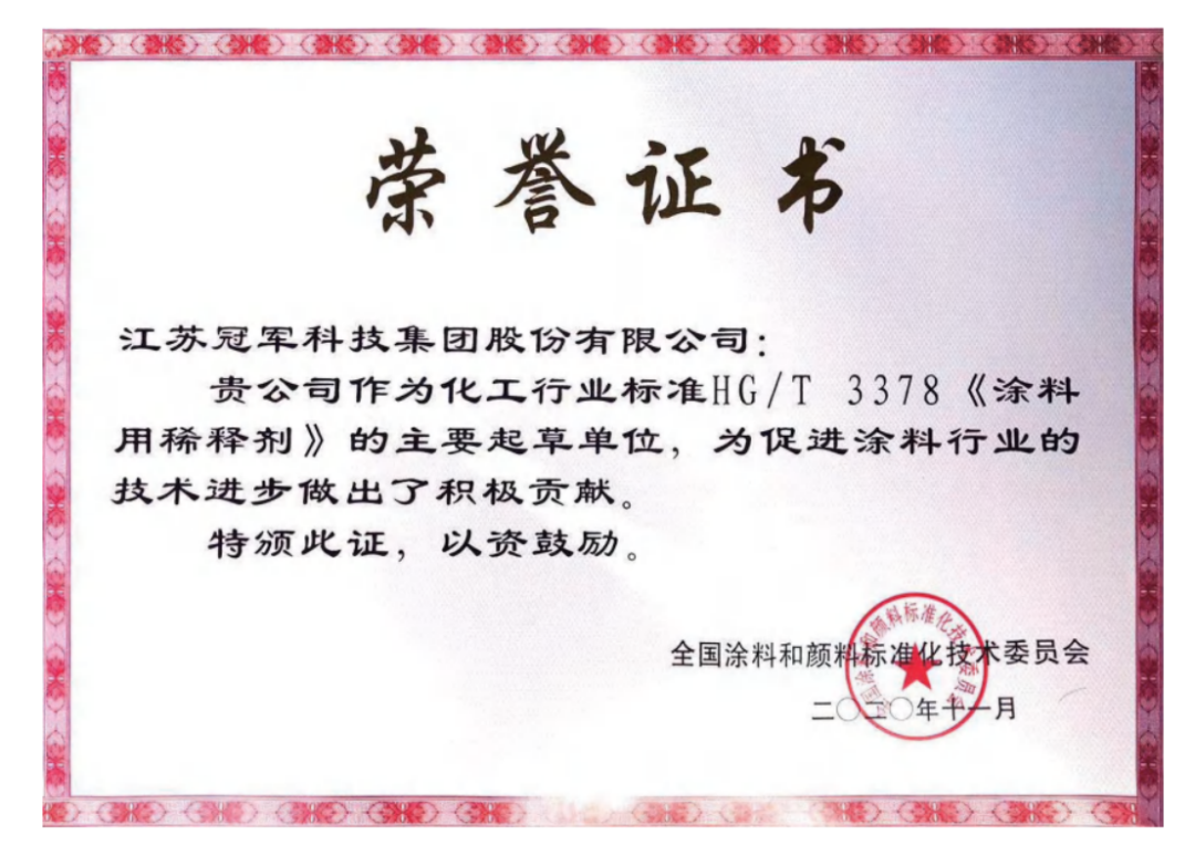 高闪点稀释剂专利技术文件565