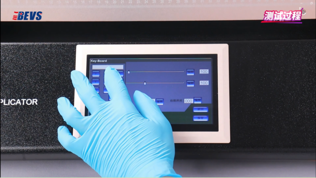 BEVS 1811自动涂膜机技术解析211