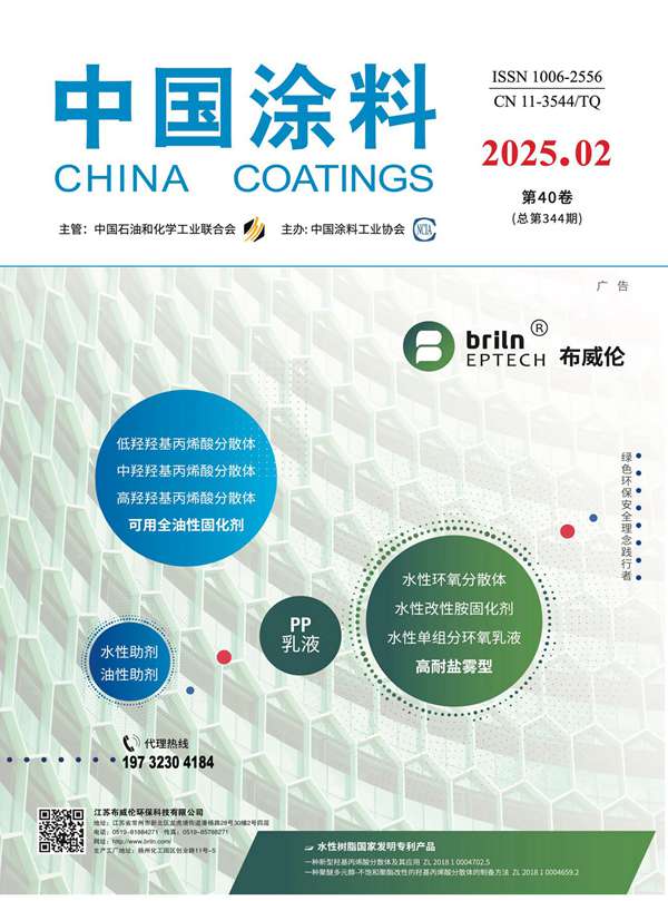 《ChinaCoatings SYSTEM90分》