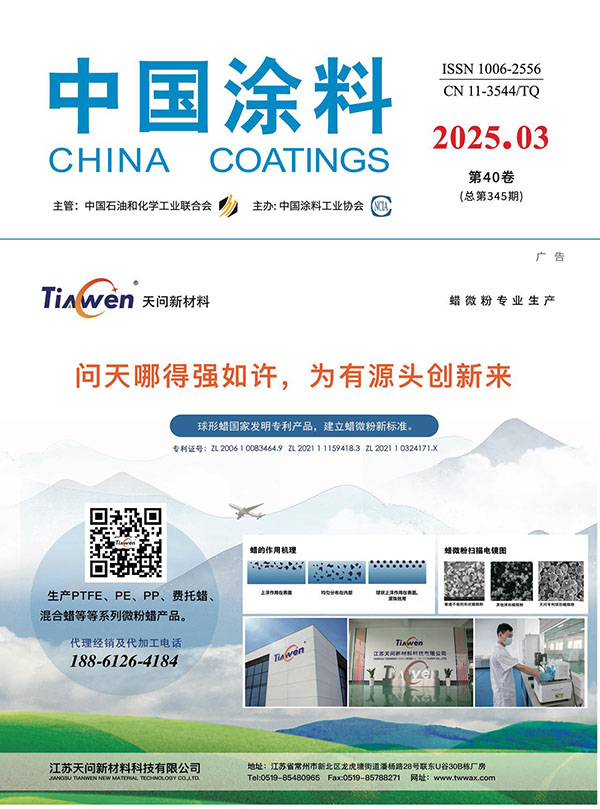 《ChinaCoatings SYSTEM90分》