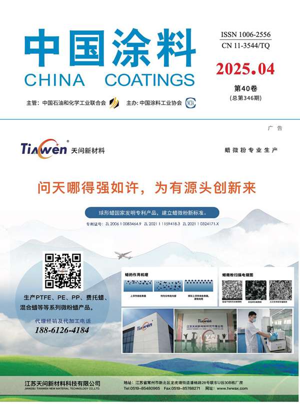 《ChinaCoatings SYSTEM90分》